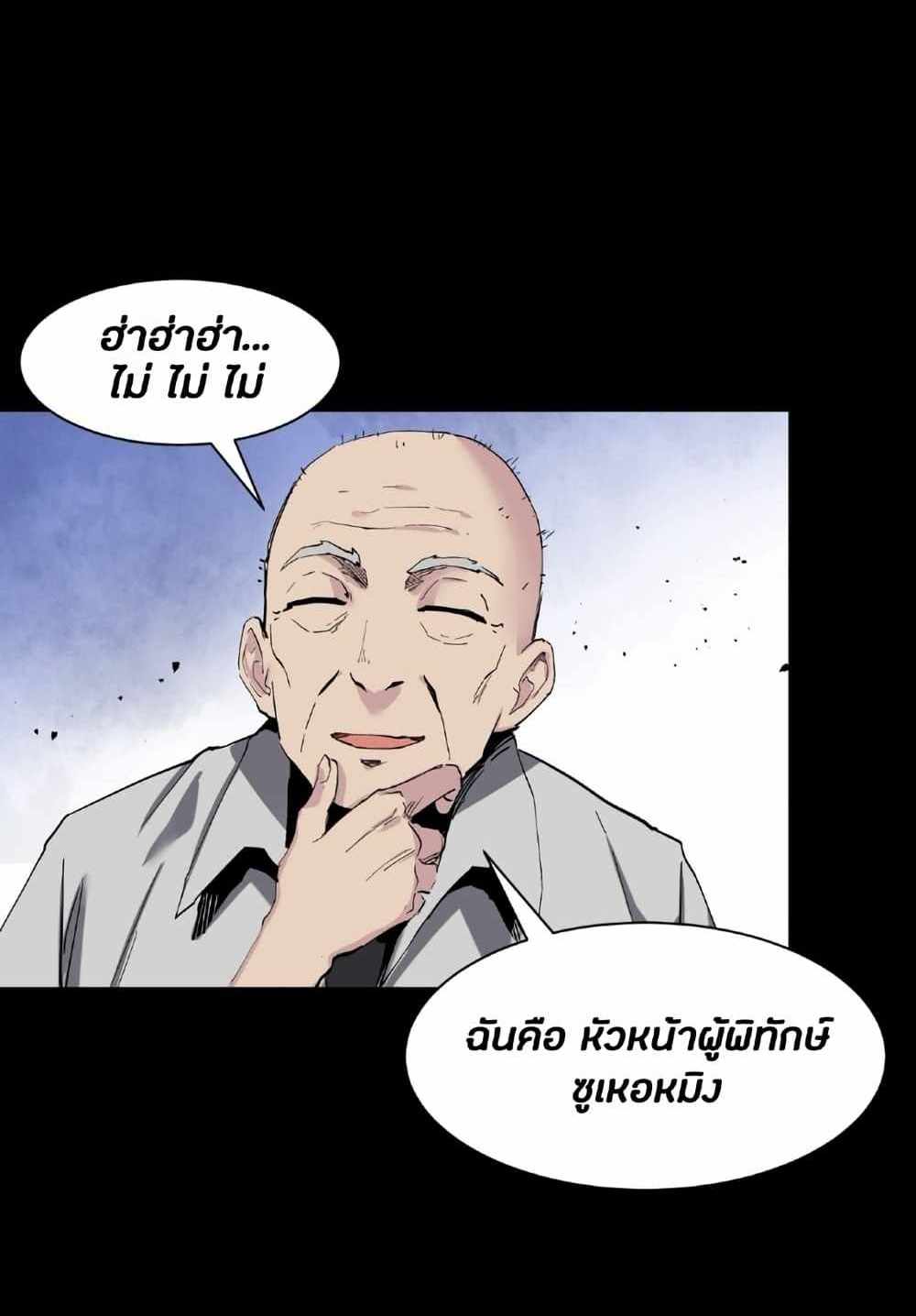 Legend of Star General แปลไทย