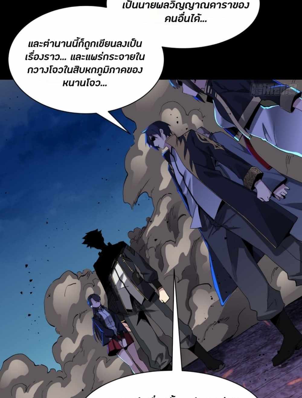 Legend of Star General แปลไทย