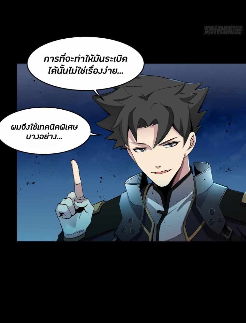 Legend of Star General แปลไทย