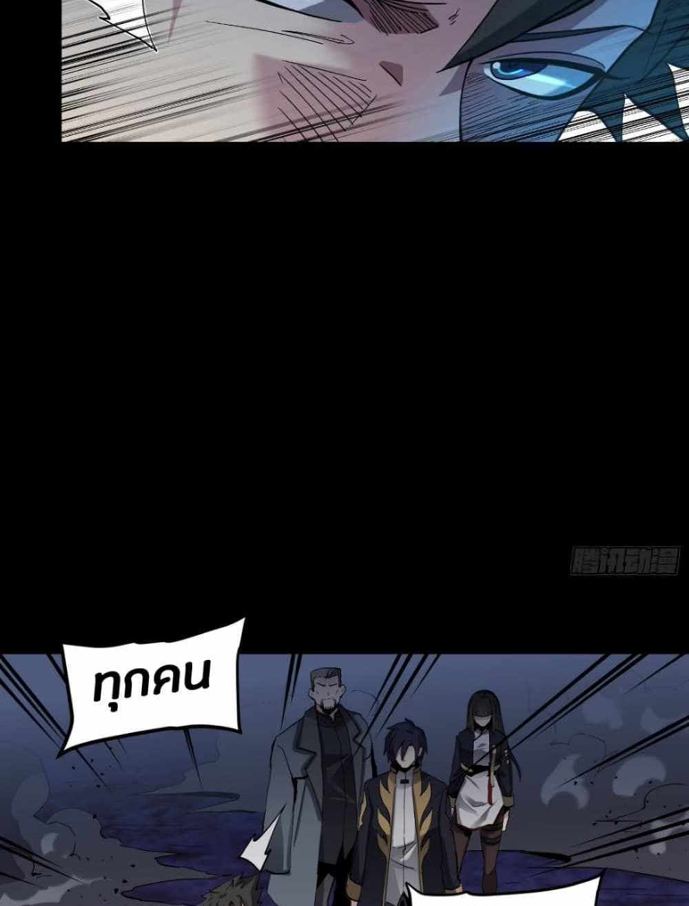 Legend of Star General แปลไทย
