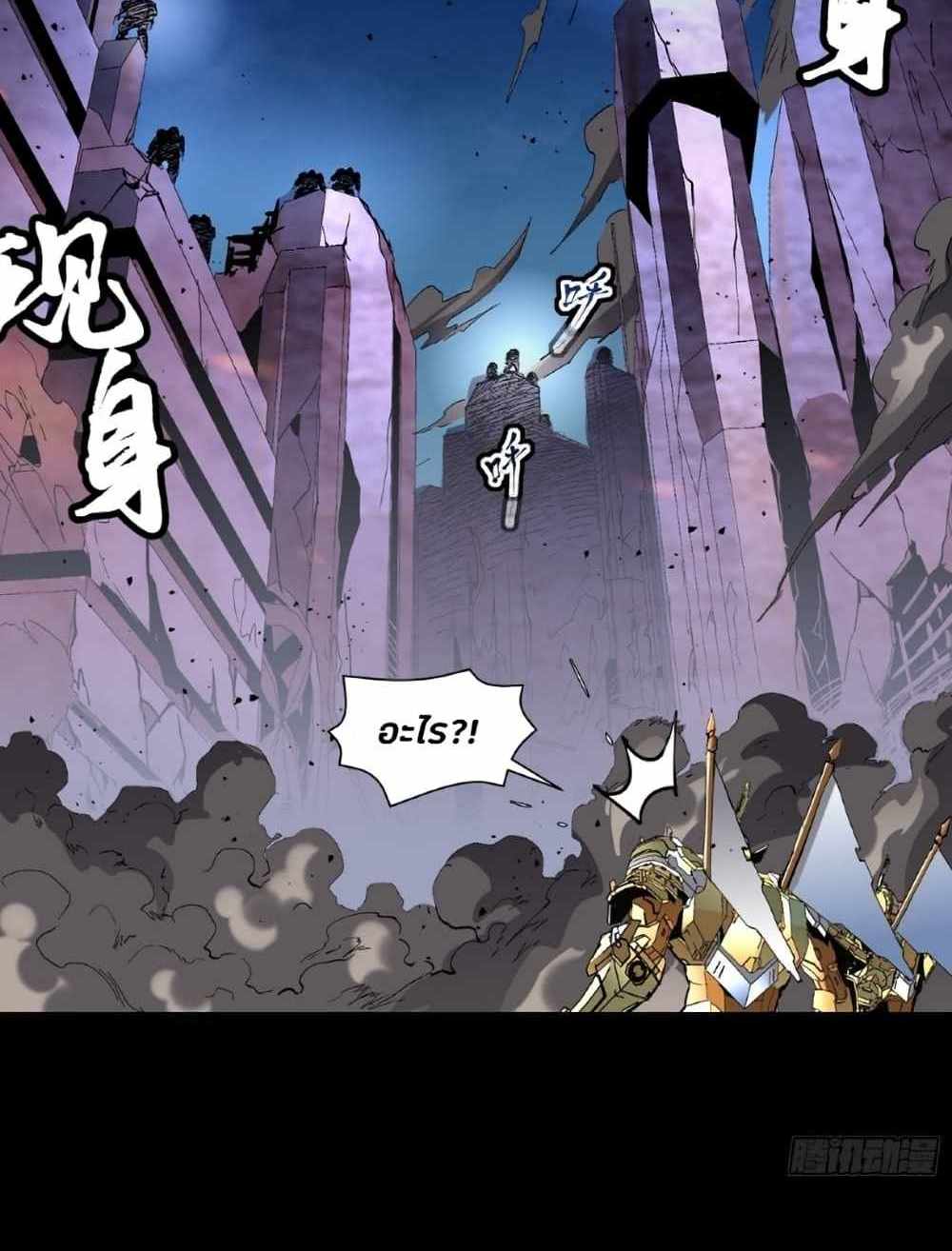 Legend of Star General แปลไทย