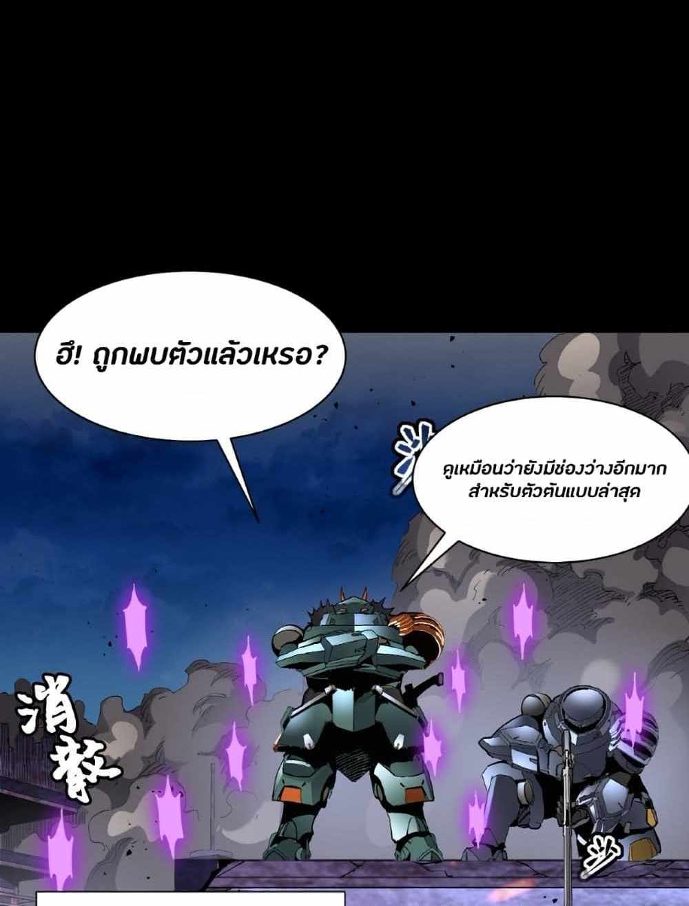 Legend of Star General แปลไทย