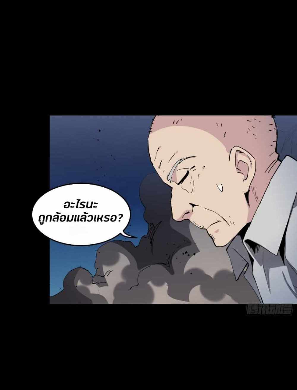 Legend of Star General แปลไทย