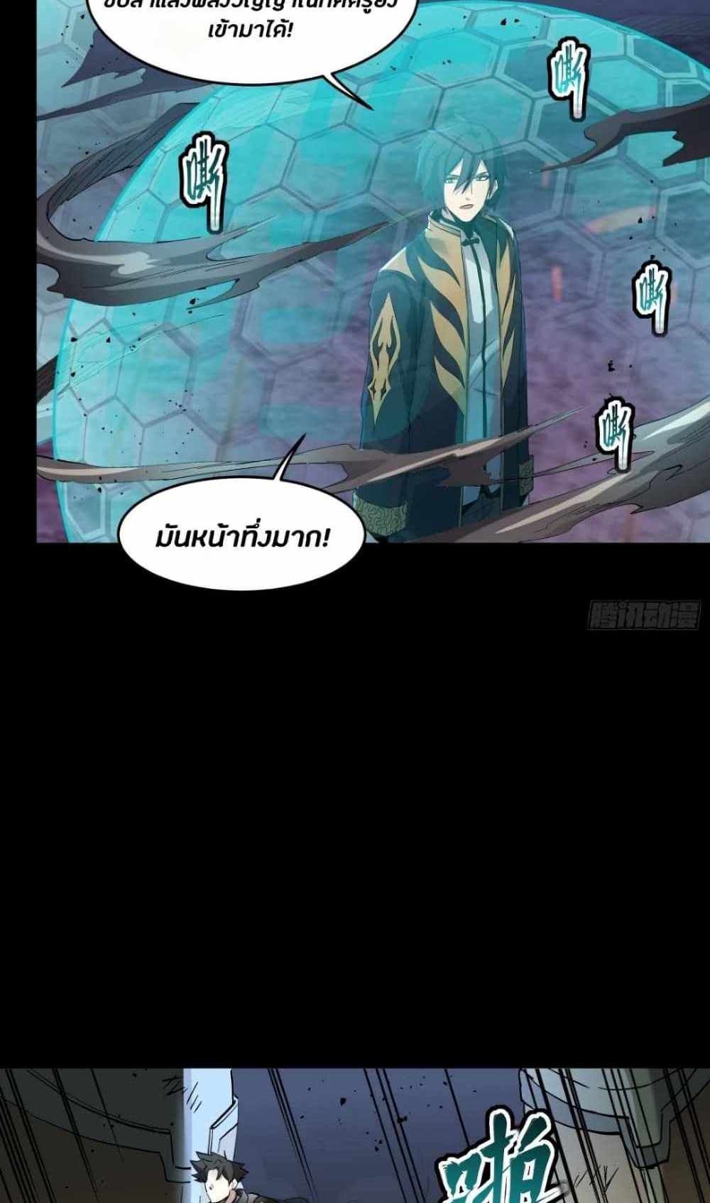 Legend of Star General แปลไทย