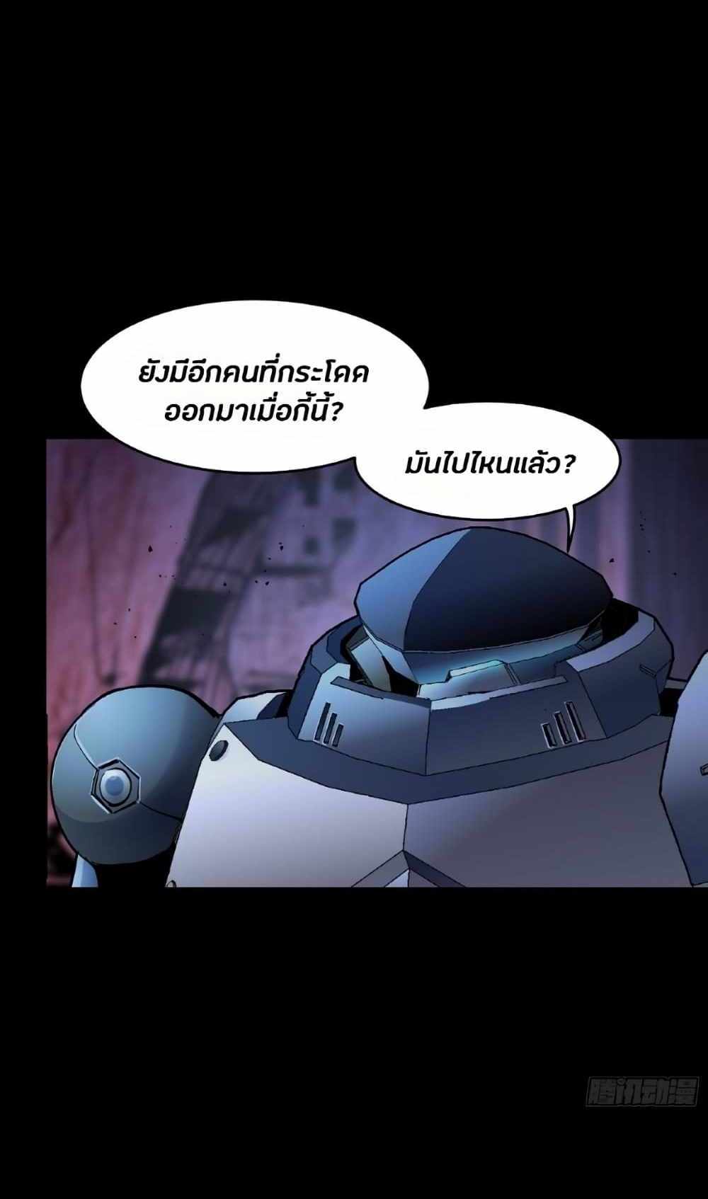 Legend of Star General แปลไทย