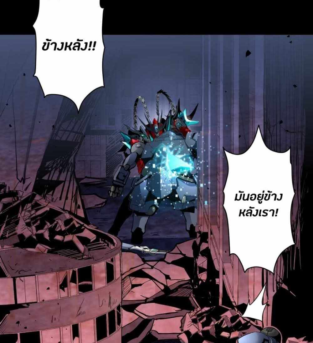 Legend of Star General แปลไทย