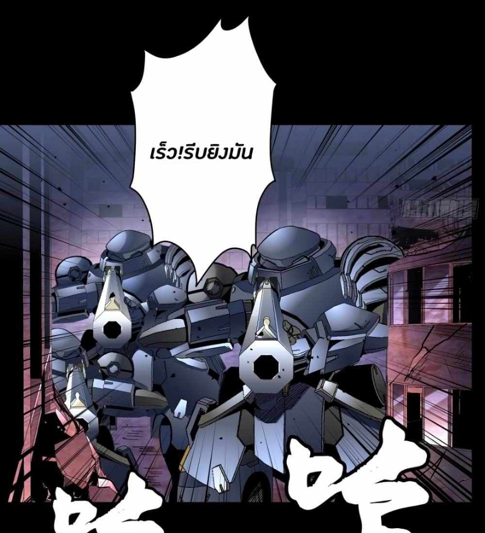 Legend of Star General แปลไทย