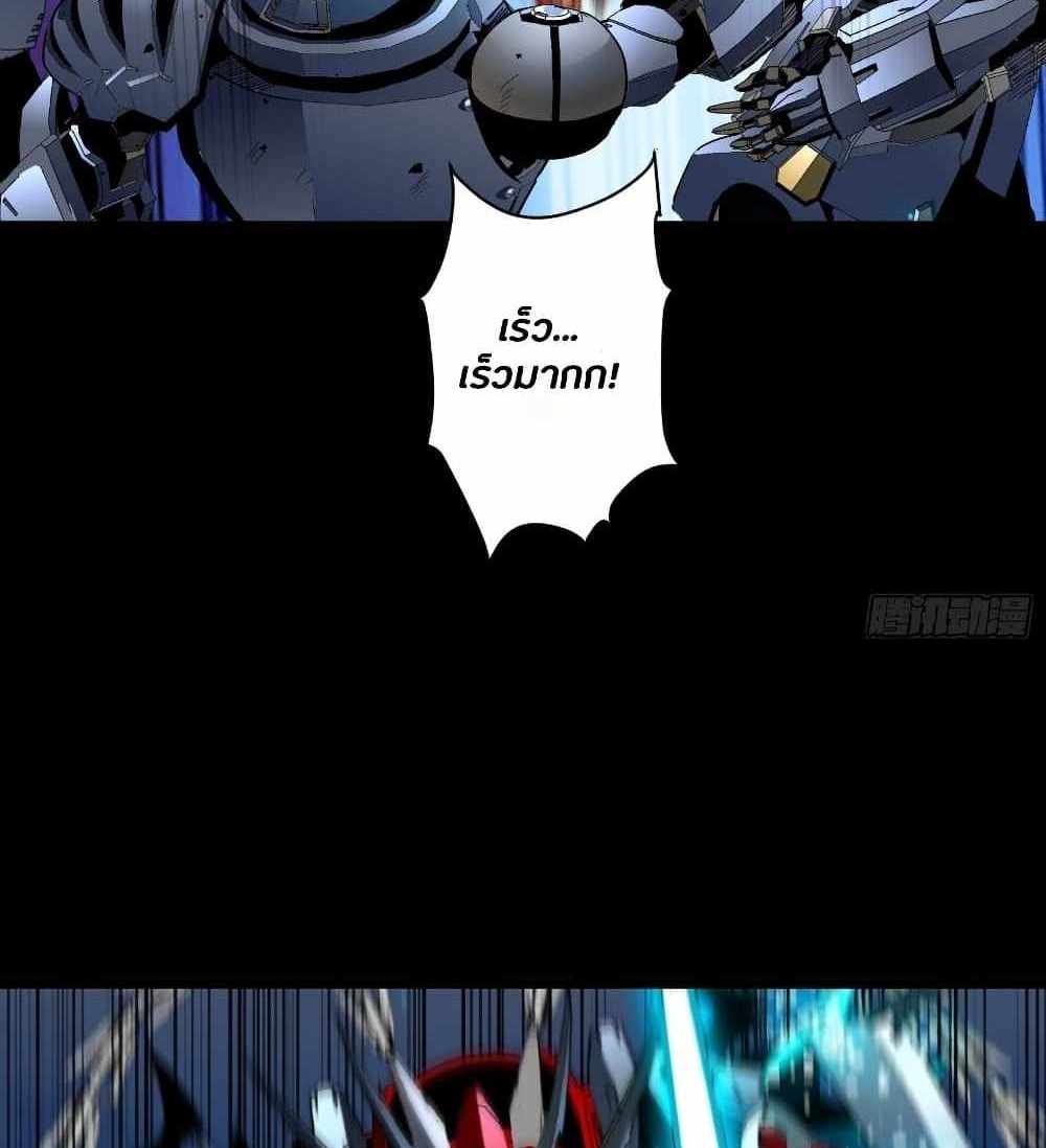 Legend of Star General แปลไทย