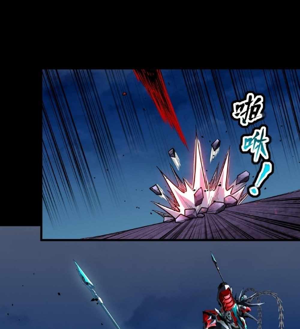 Legend of Star General แปลไทย