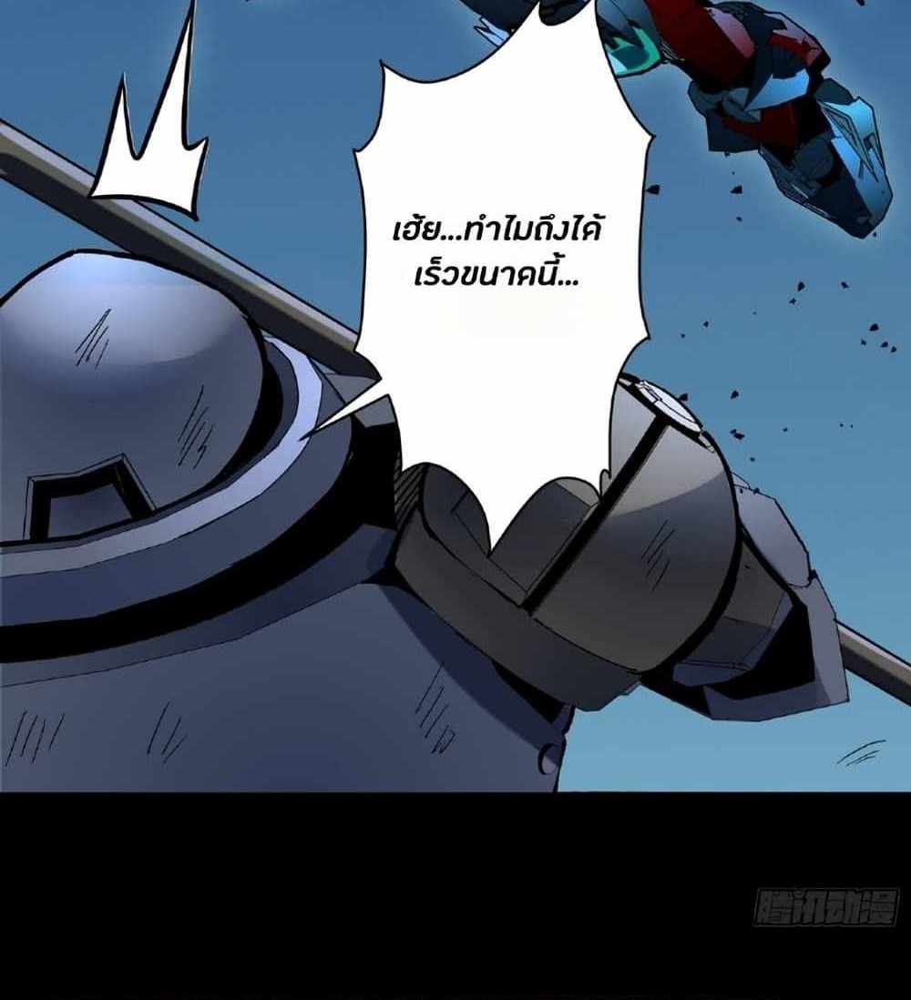 Legend of Star General แปลไทย