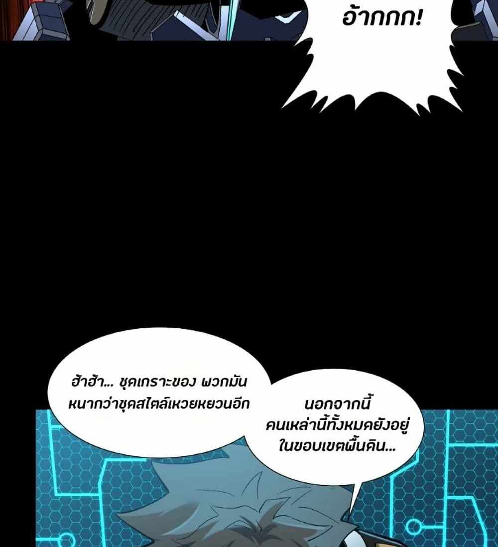 Legend of Star General แปลไทย