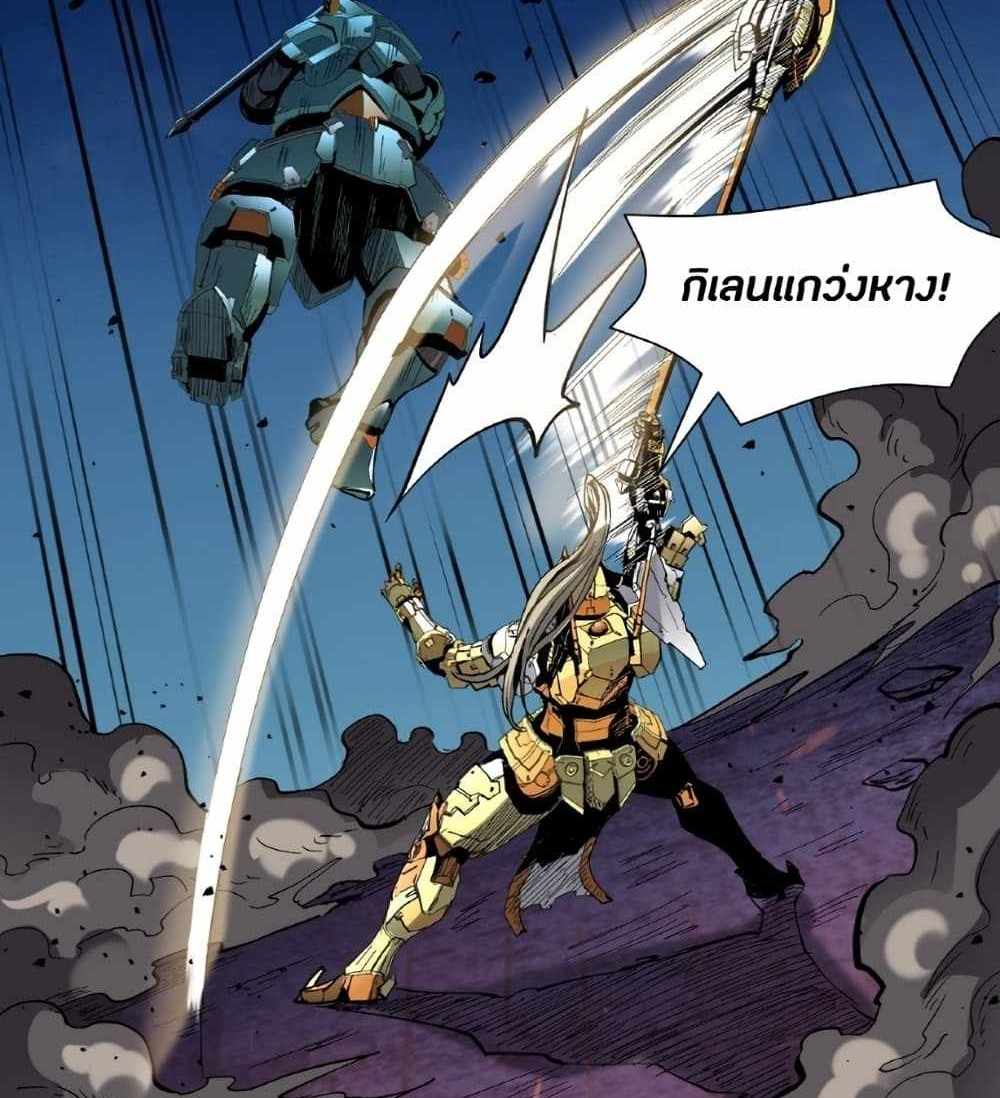 Legend of Star General แปลไทย