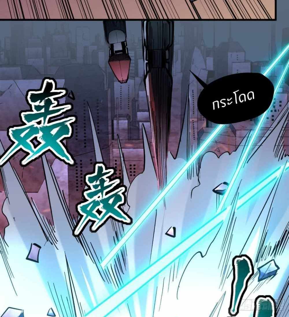 Legend of Star General แปลไทย