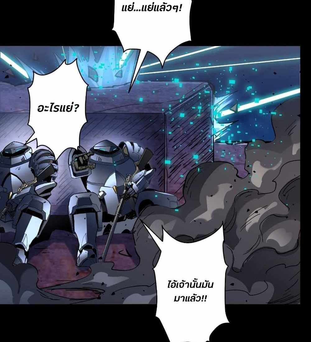 Legend of Star General แปลไทย