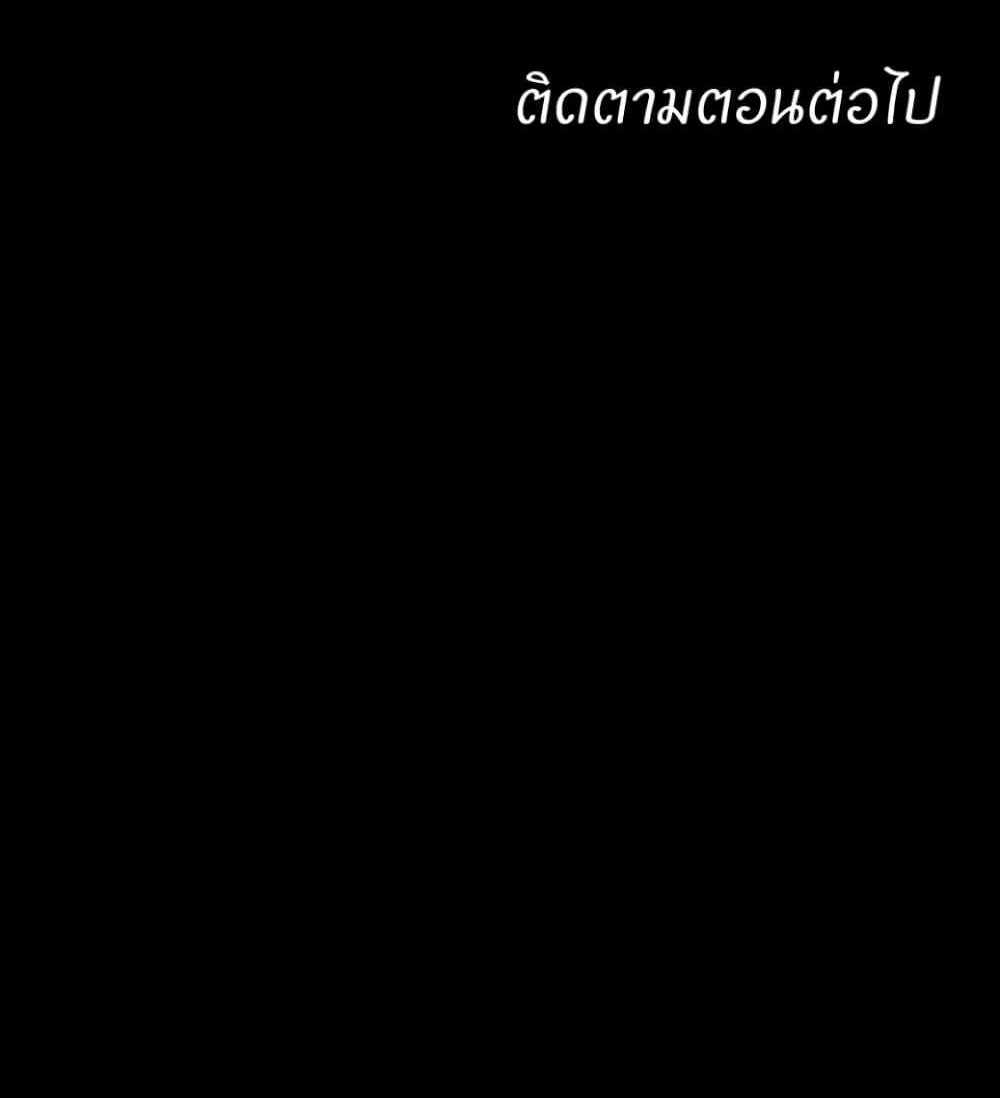 Legend of Star General แปลไทย