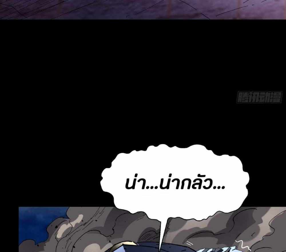 Legend of Star General แปลไทย
