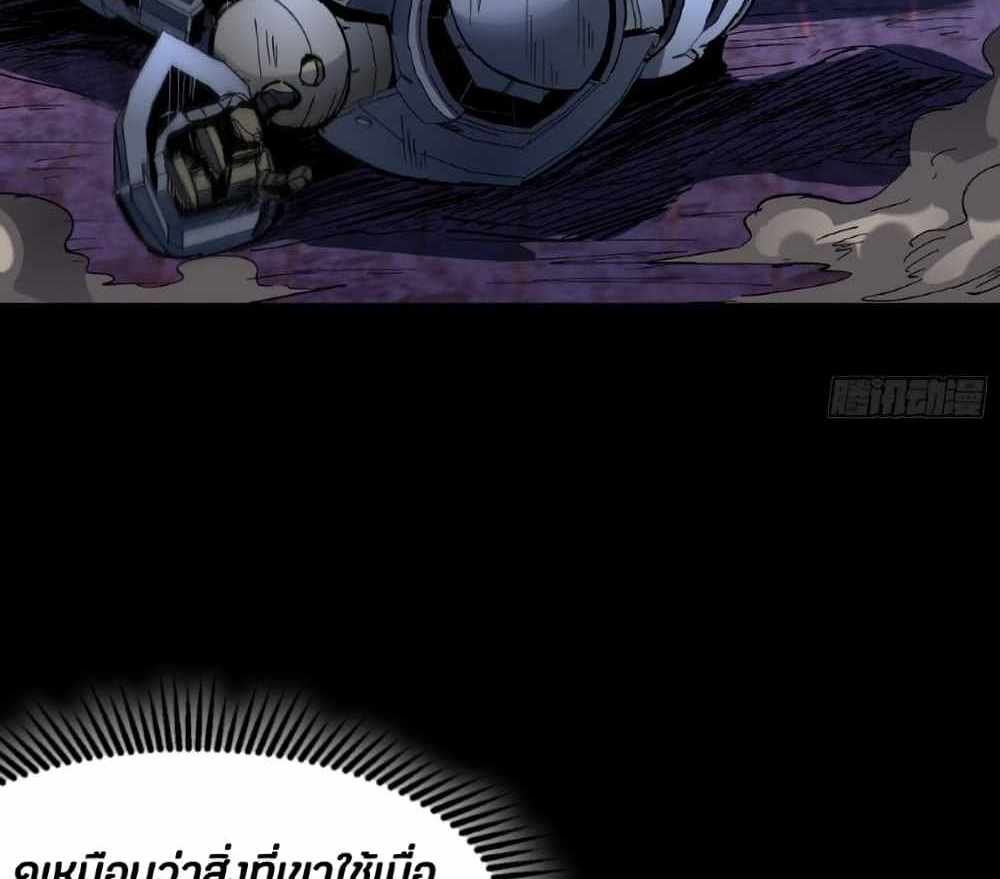 Legend of Star General แปลไทย