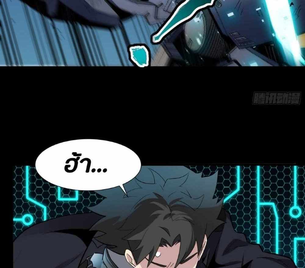 Legend of Star General แปลไทย