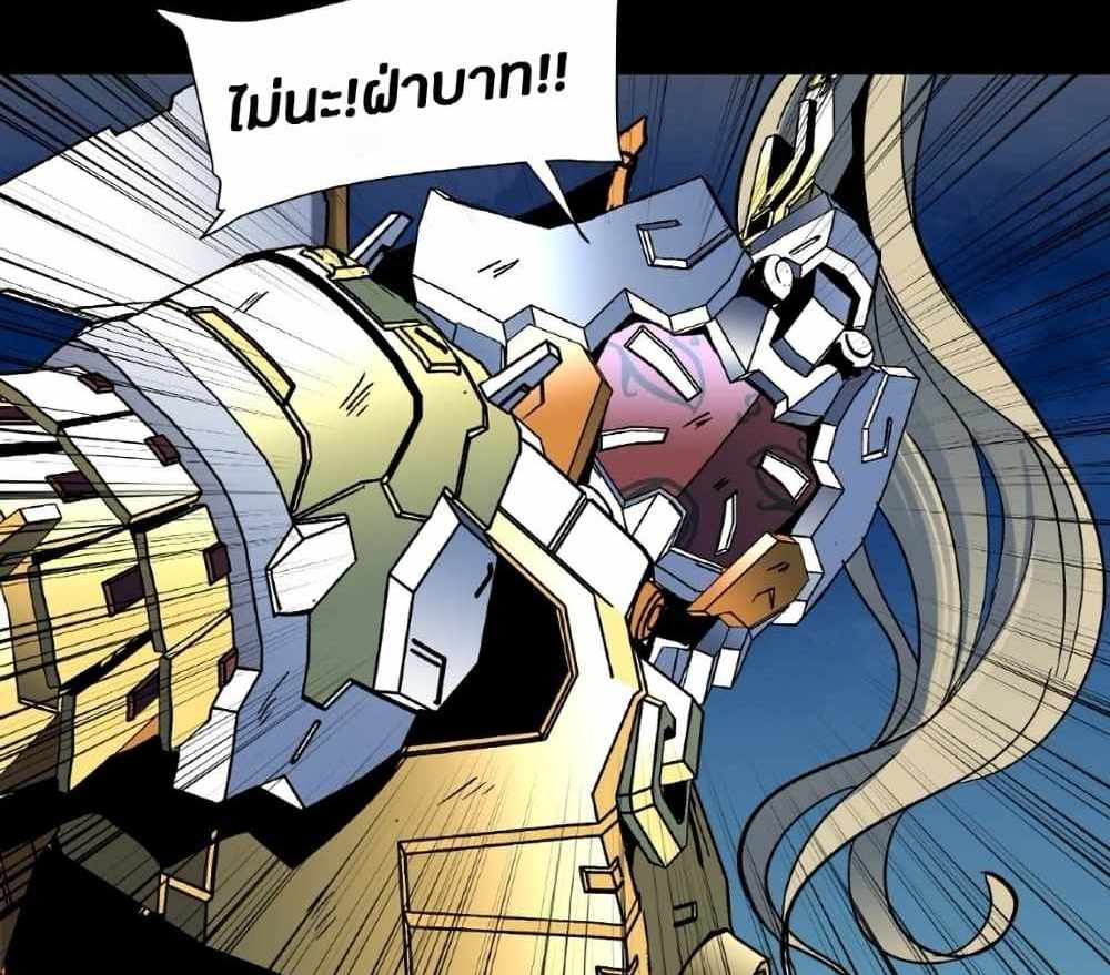 Legend of Star General แปลไทย