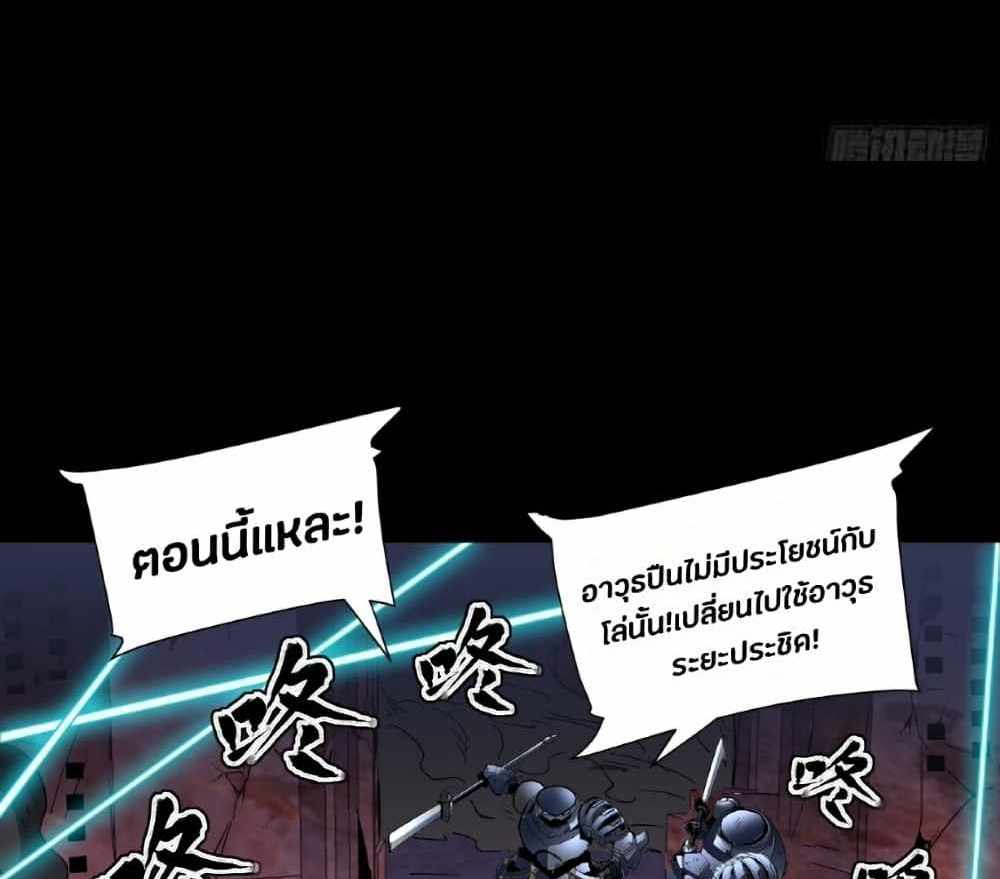 Legend of Star General แปลไทย