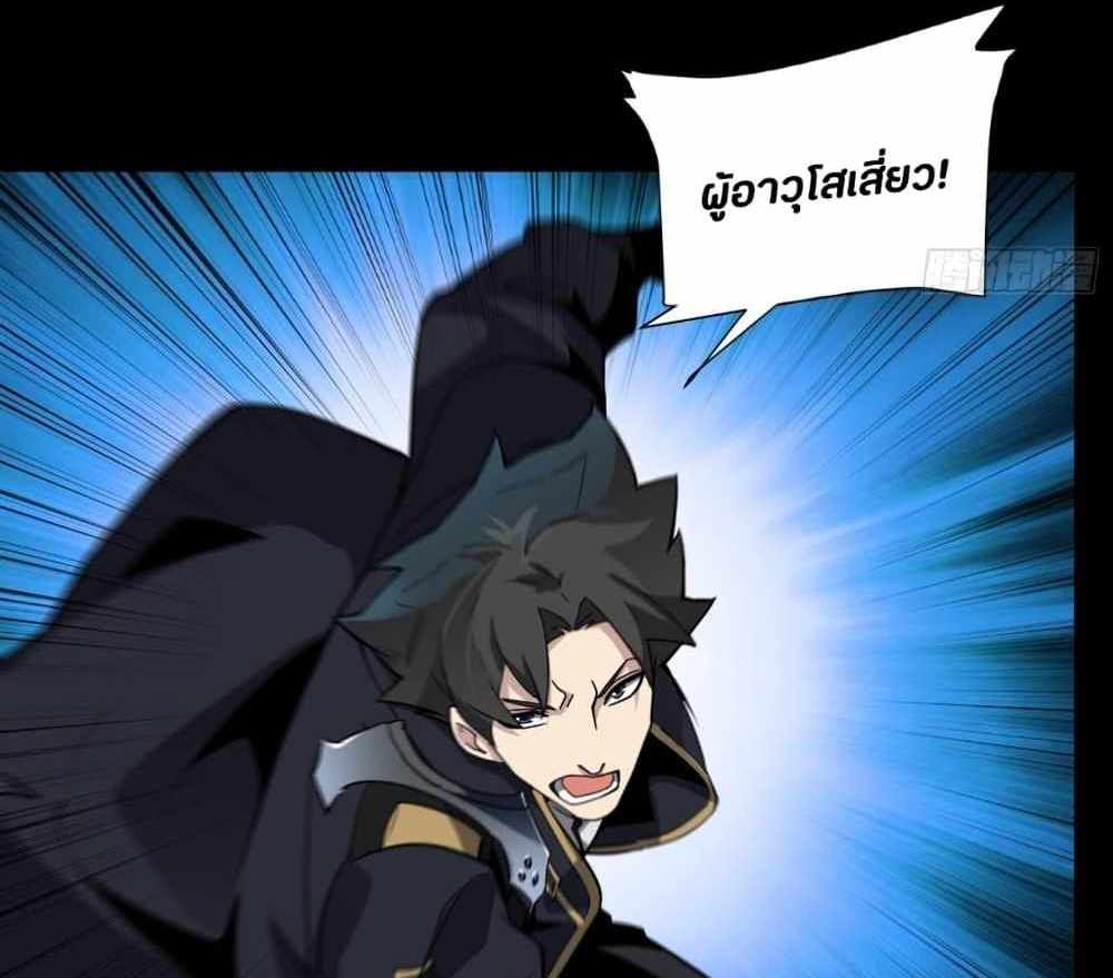 Legend of Star General แปลไทย