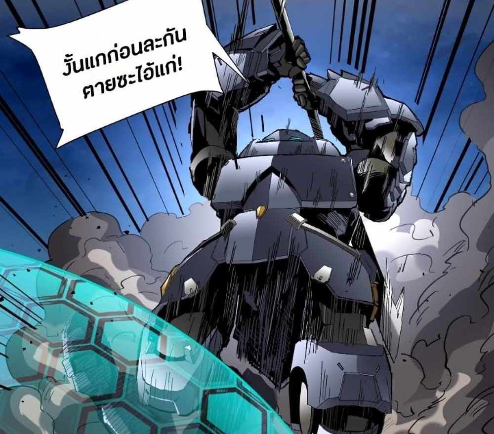 Legend of Star General แปลไทย