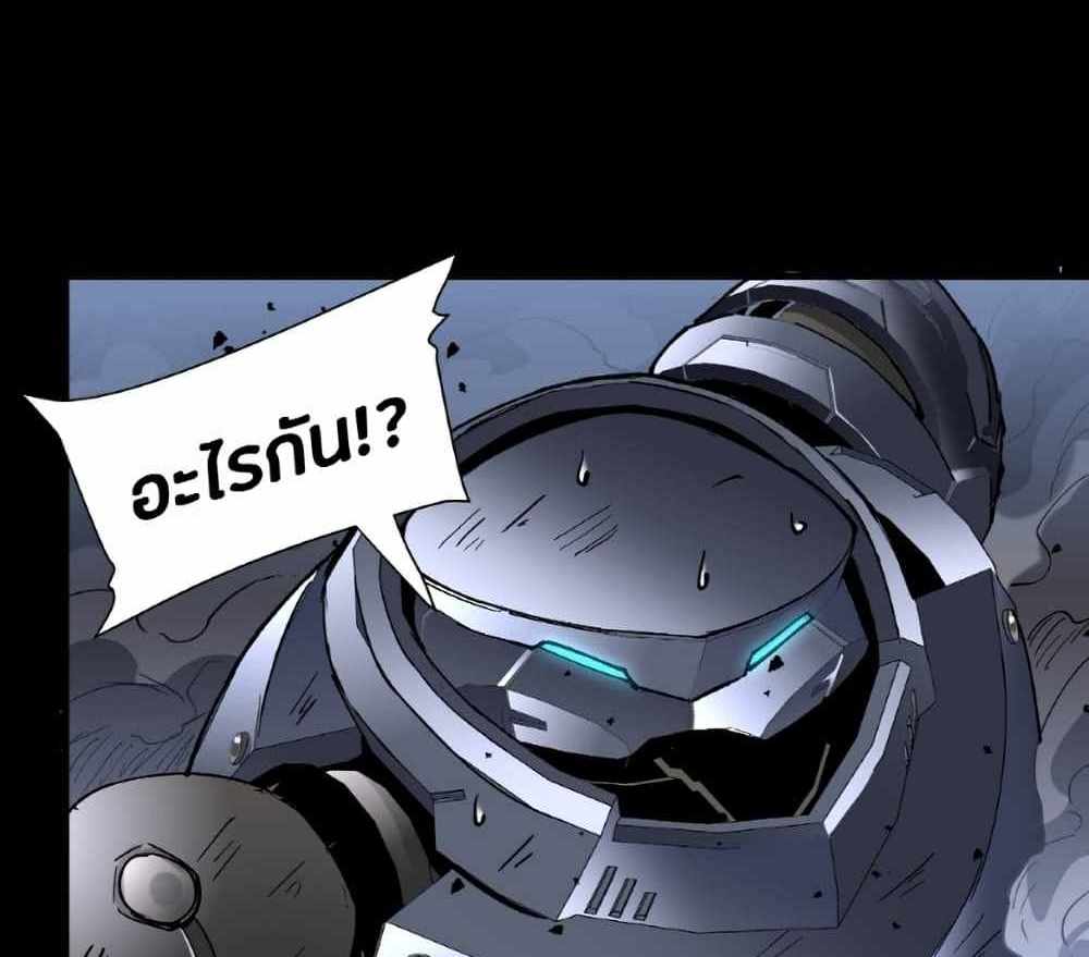 Legend of Star General แปลไทย