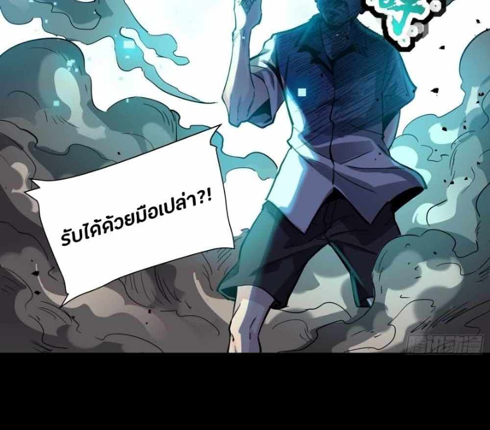 Legend of Star General แปลไทย