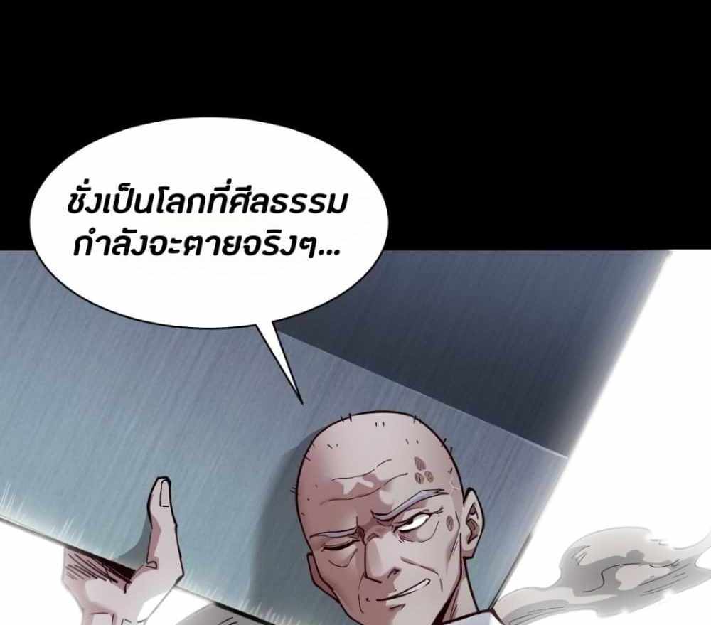 Legend of Star General แปลไทย