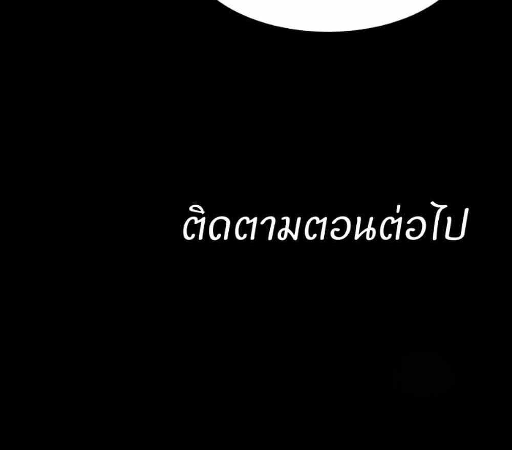 Legend of Star General แปลไทย