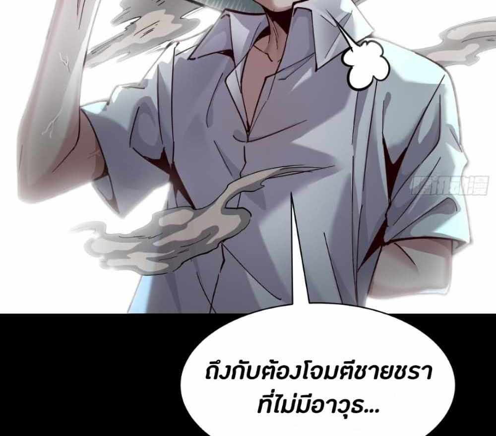Legend of Star General แปลไทย