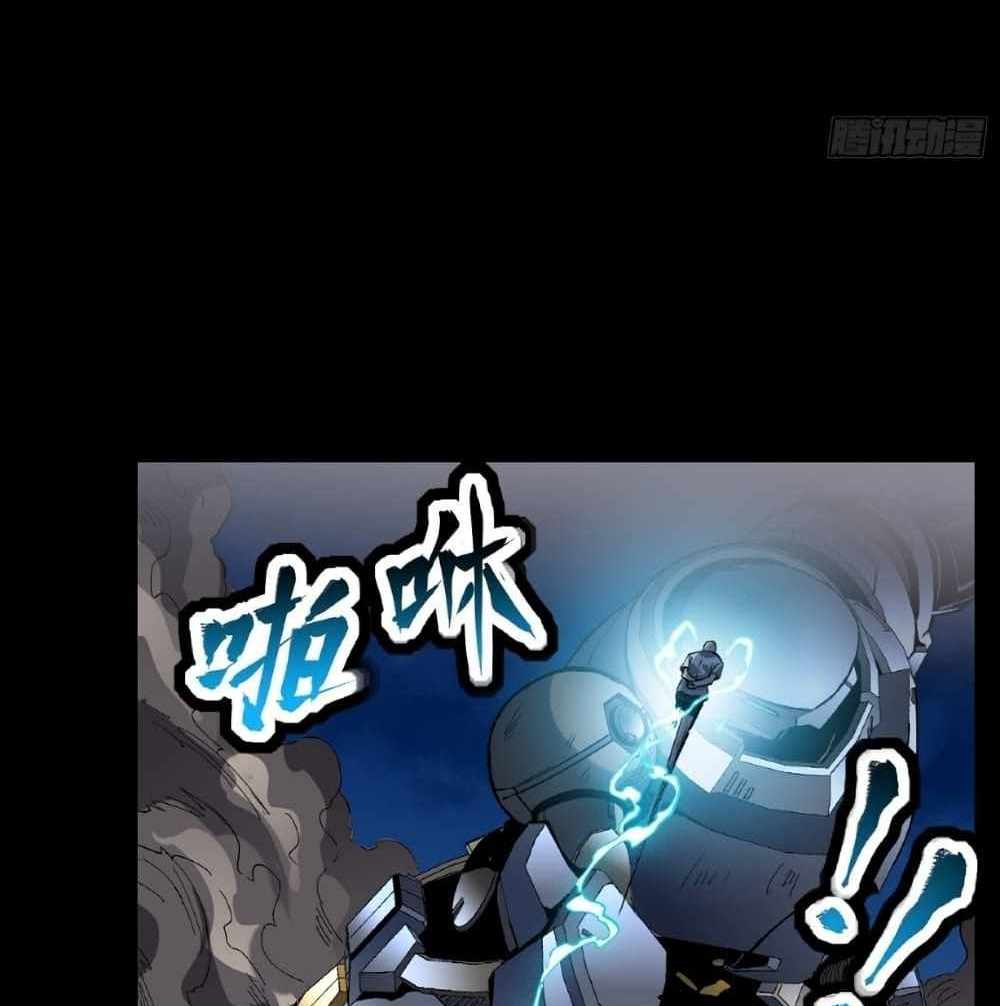 Legend of Star General แปลไทย
