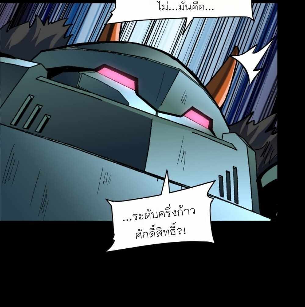 Legend of Star General แปลไทย