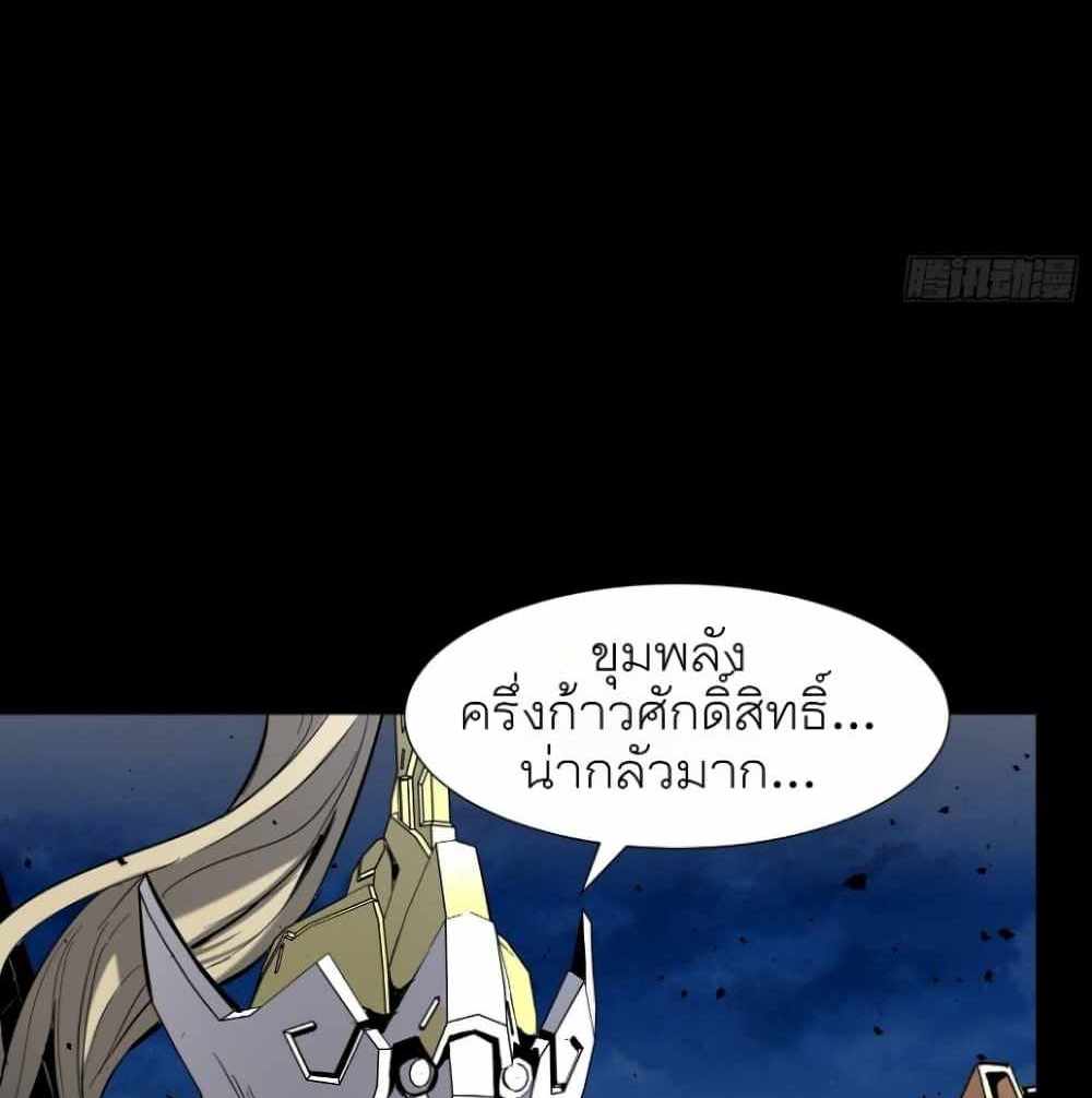 Legend of Star General แปลไทย