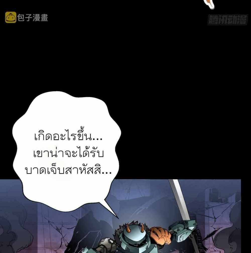 Legend of Star General แปลไทย