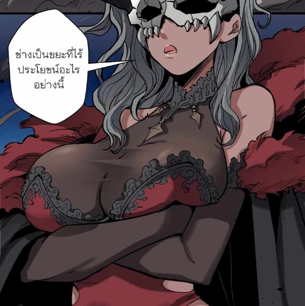 Legend of Star General แปลไทย