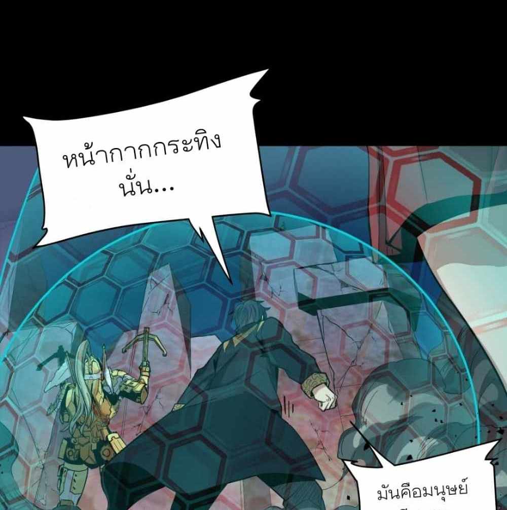 Legend of Star General แปลไทย