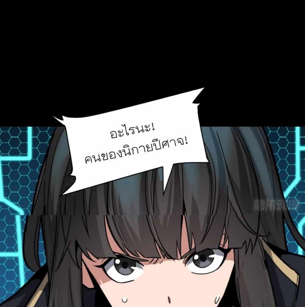Legend of Star General แปลไทย