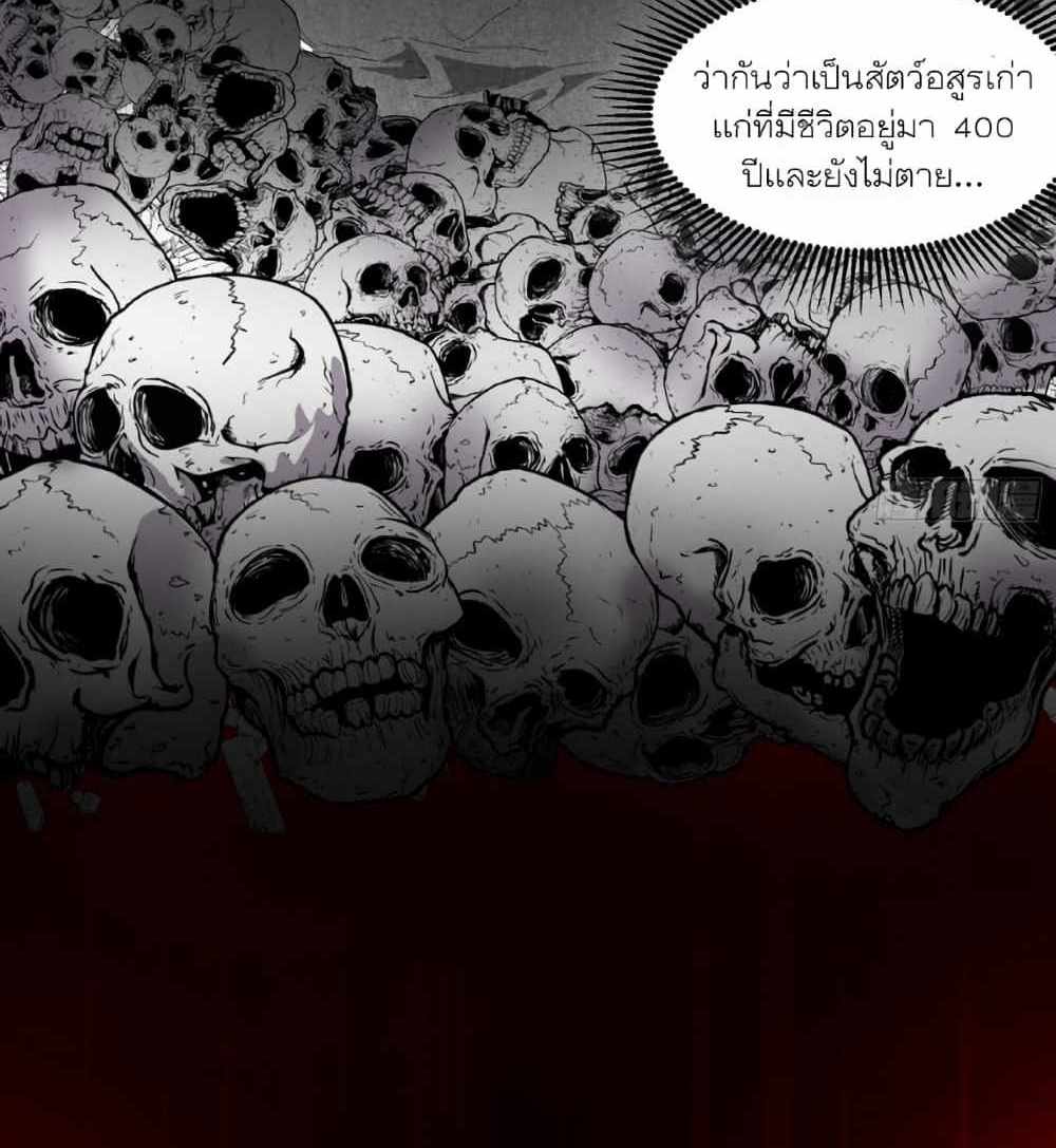 Legend of Star General แปลไทย