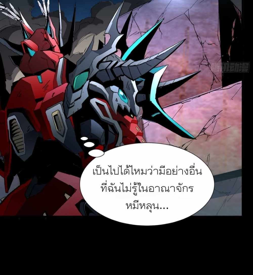 Legend of Star General แปลไทย