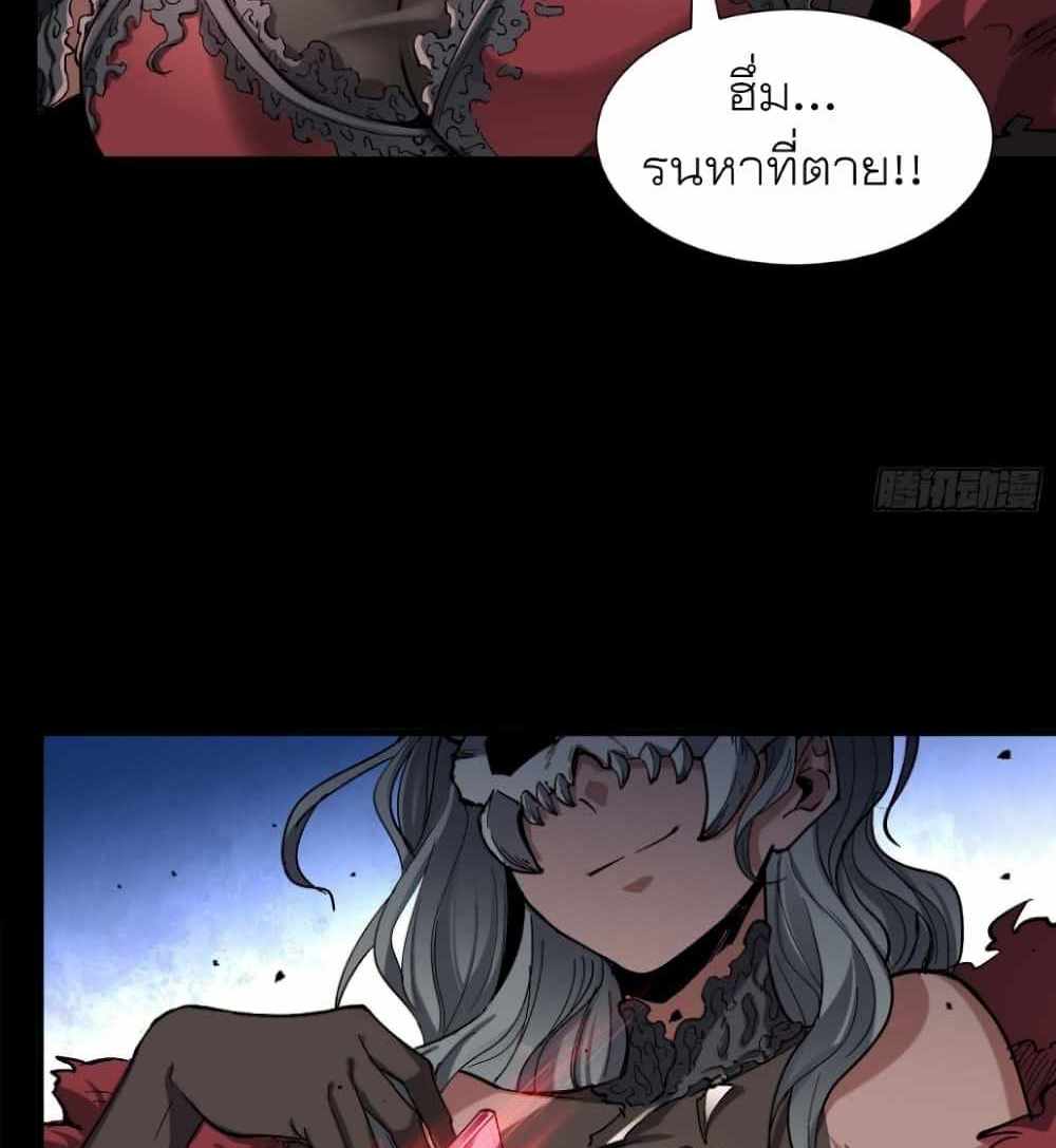 Legend of Star General แปลไทย