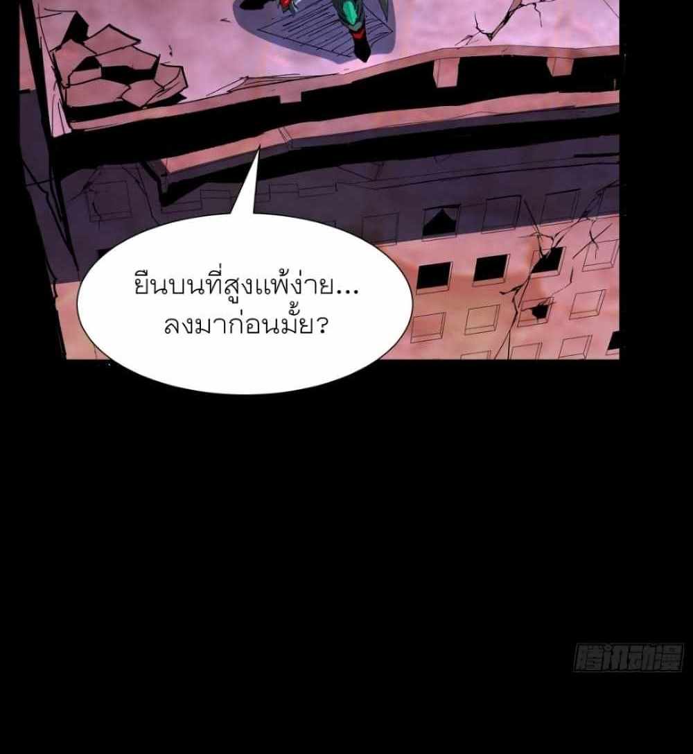 Legend of Star General แปลไทย