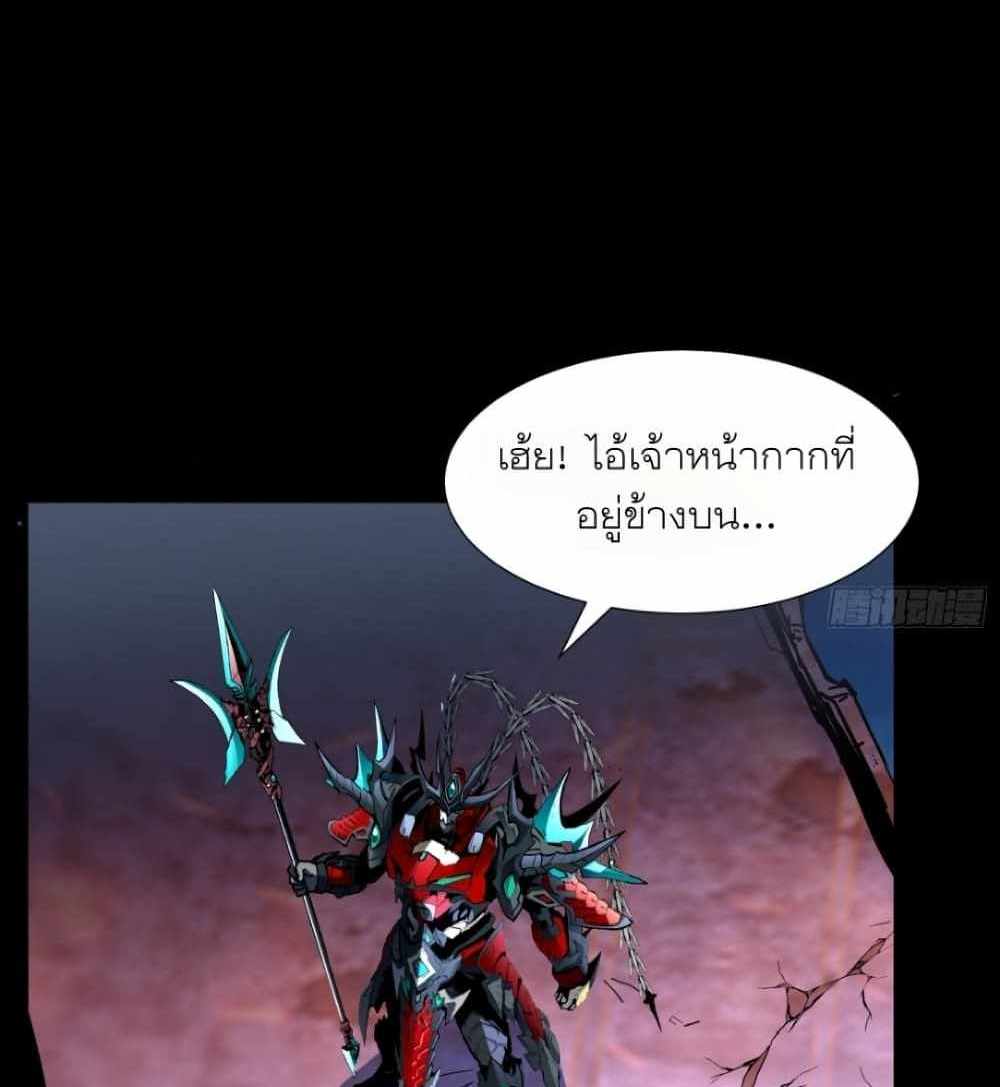 Legend of Star General แปลไทย