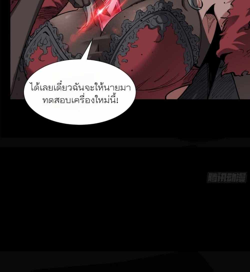 Legend of Star General แปลไทย