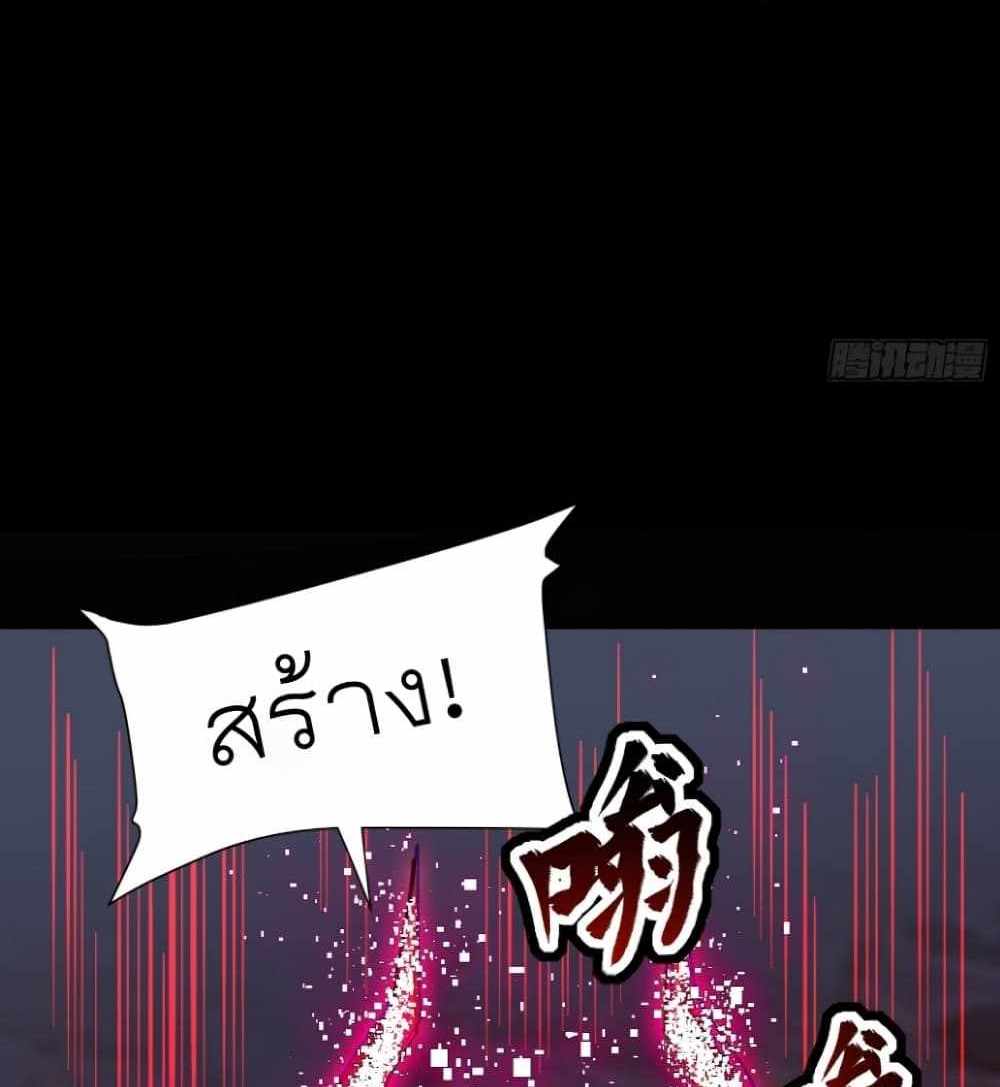 Legend of Star General แปลไทย