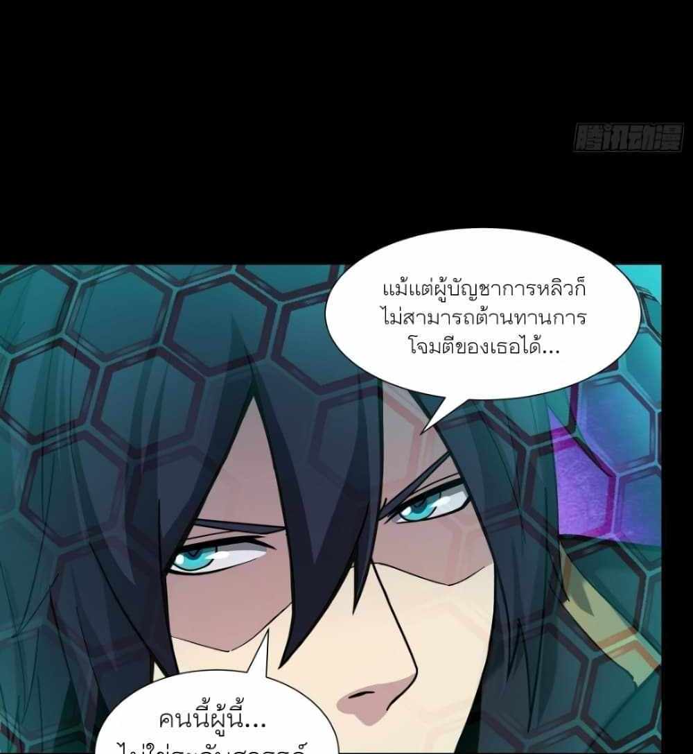 Legend of Star General แปลไทย