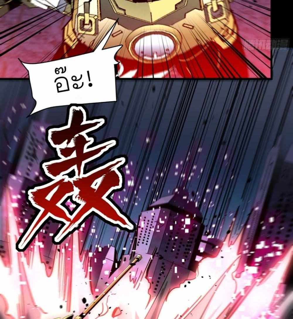 Legend of Star General แปลไทย
