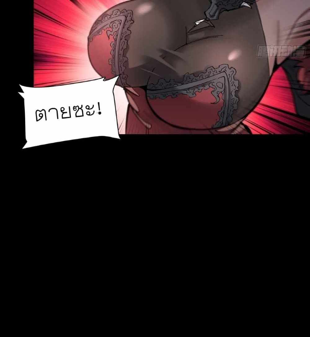 Legend of Star General แปลไทย