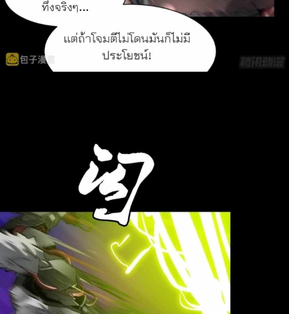 Legend of Star General แปลไทย