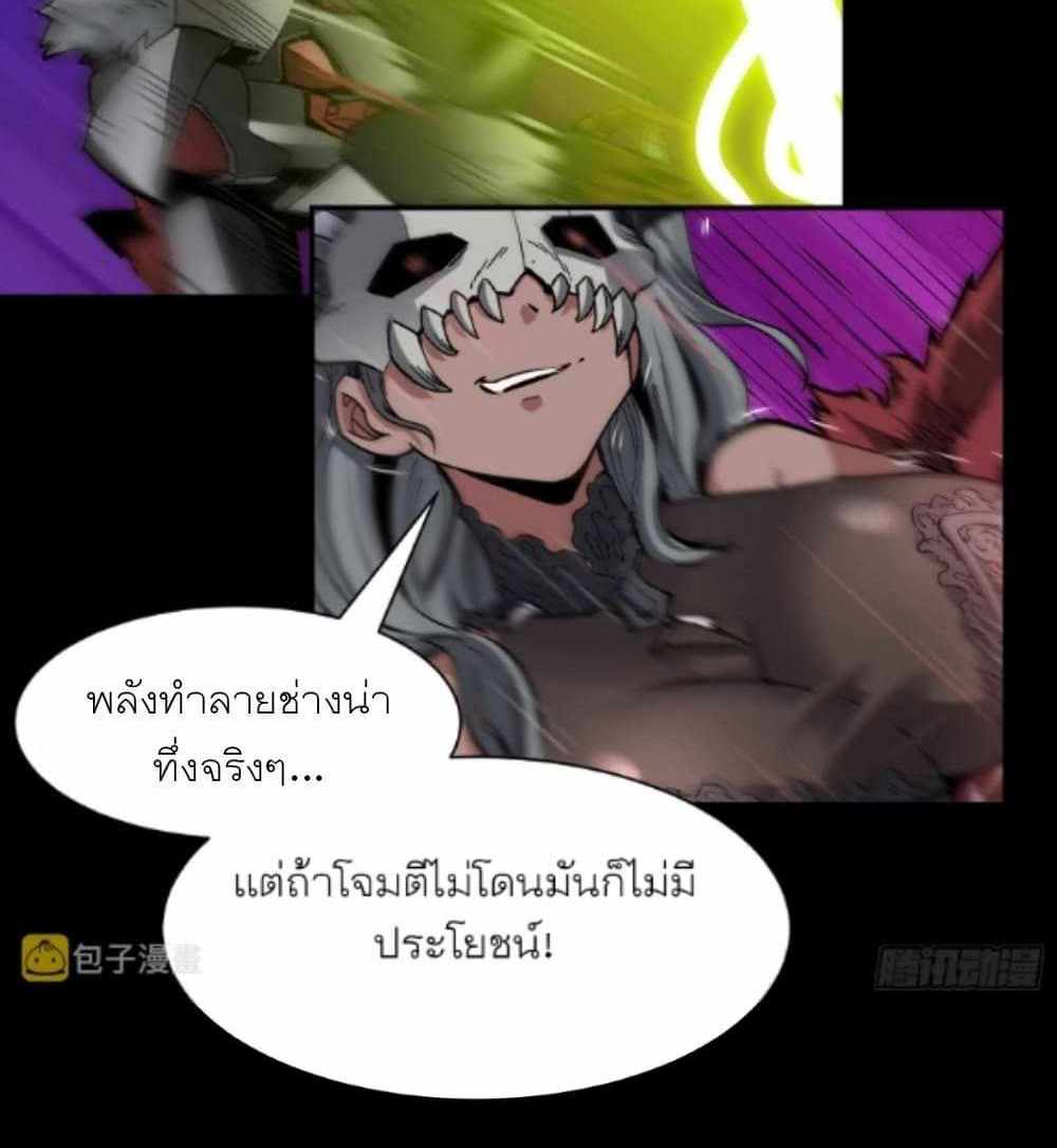 Legend of Star General แปลไทย